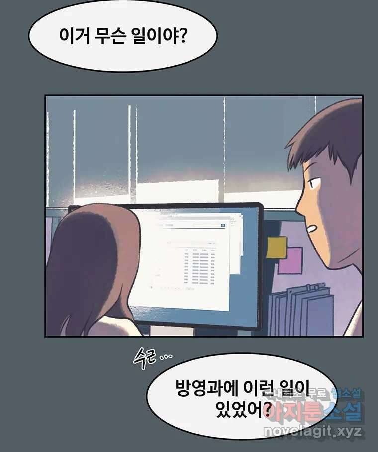 대선비쇼에 어서오세요! 140화 66
