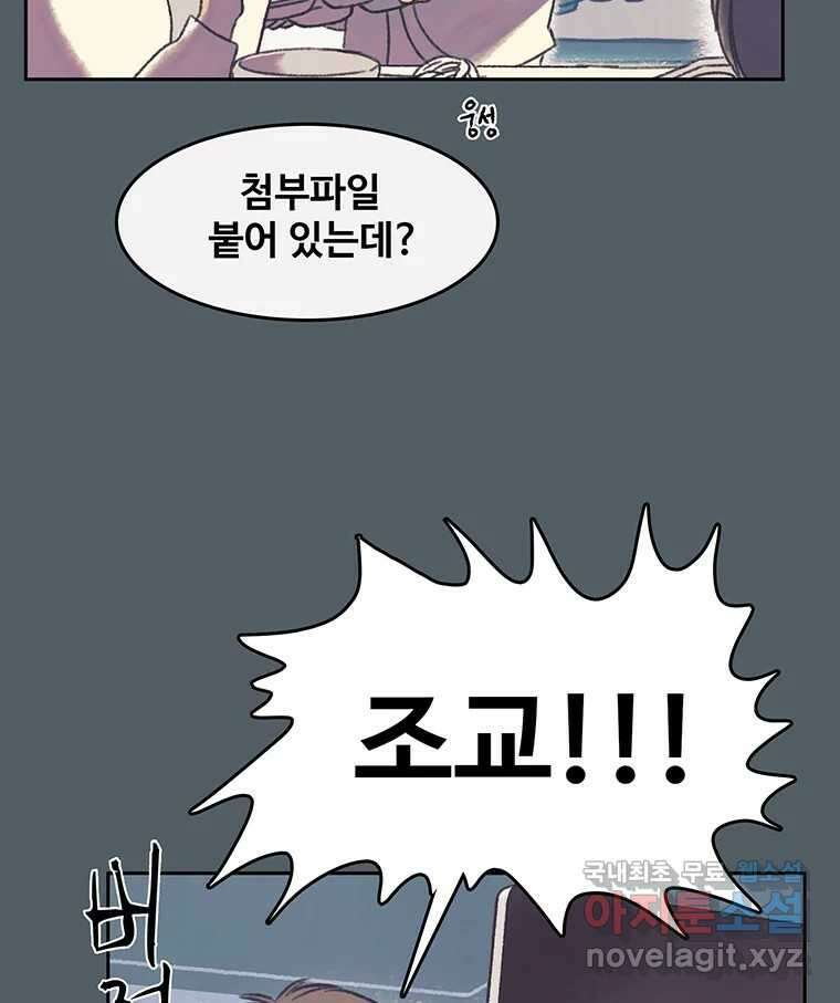 대선비쇼에 어서오세요! 140화 68
