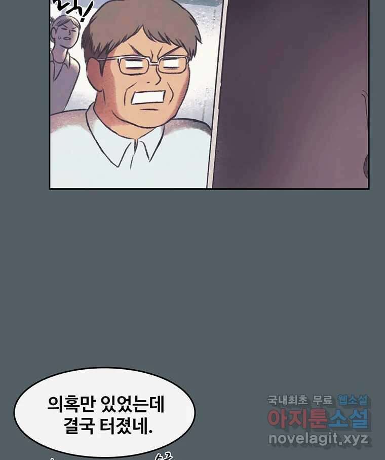 대선비쇼에 어서오세요! 140화 69