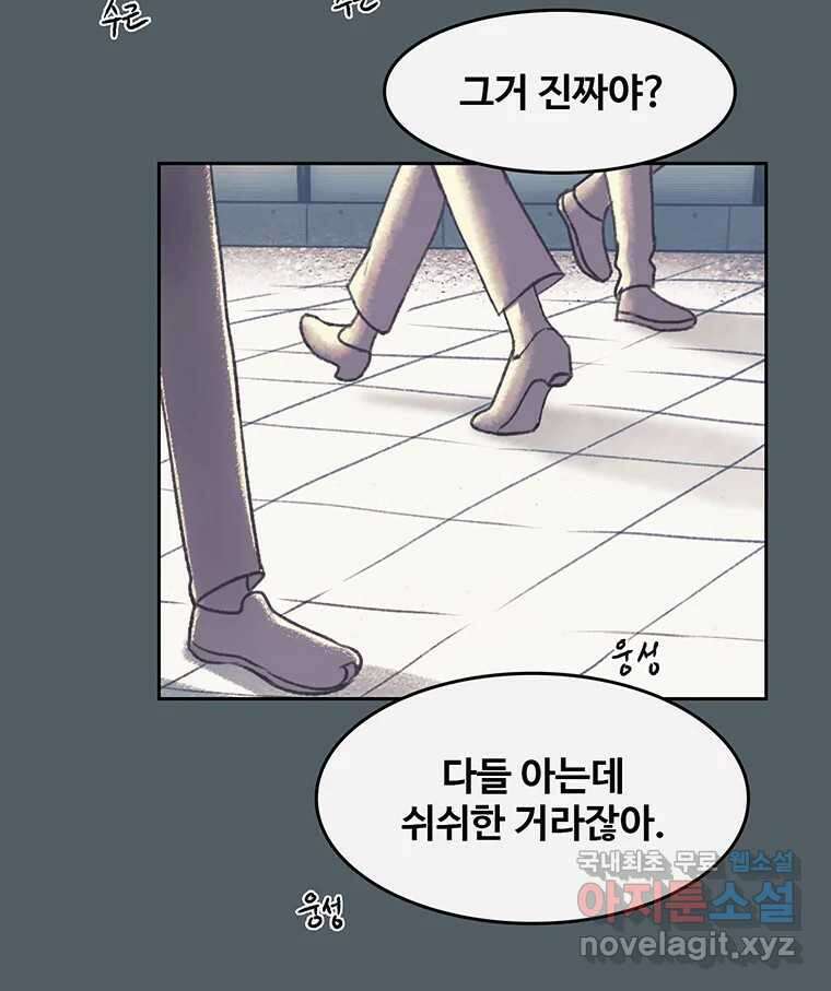 대선비쇼에 어서오세요! 140화 70