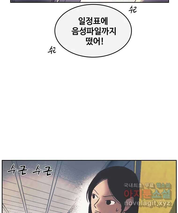 대선비쇼에 어서오세요! 140화 72