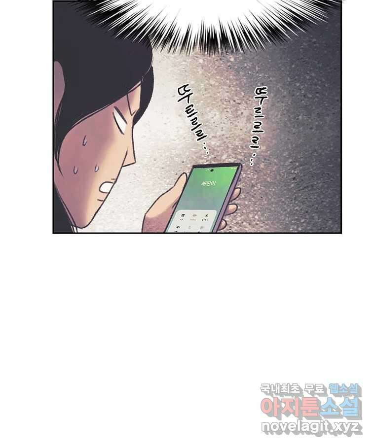 대선비쇼에 어서오세요! 140화 74