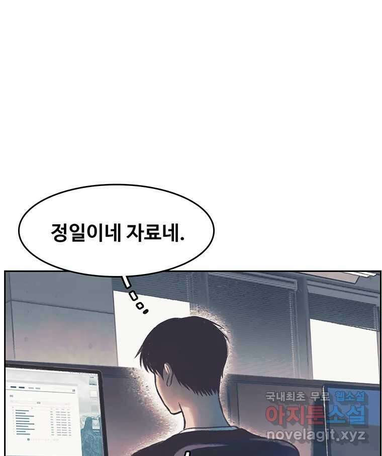 대선비쇼에 어서오세요! 140화 76