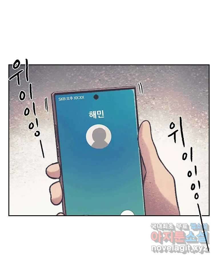 대선비쇼에 어서오세요! 140화 79