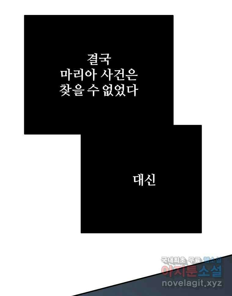 하드오피스 71화 잔상 13