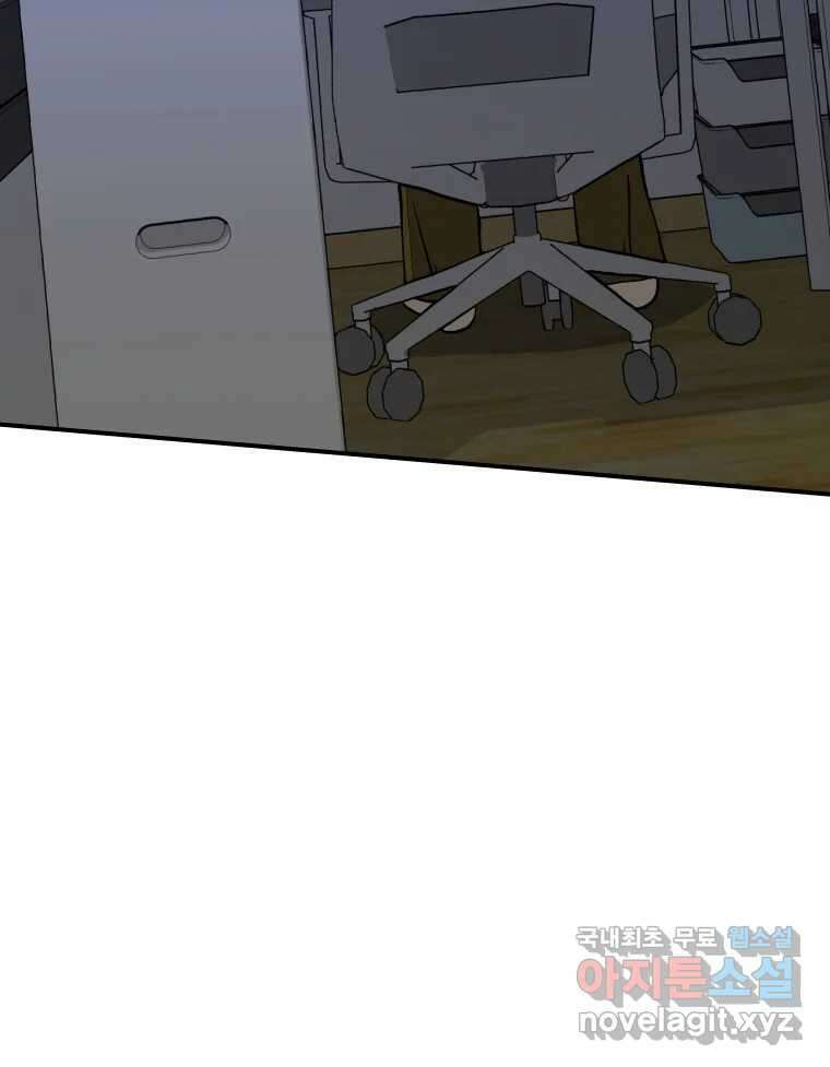 하드오피스 71화 잔상 15