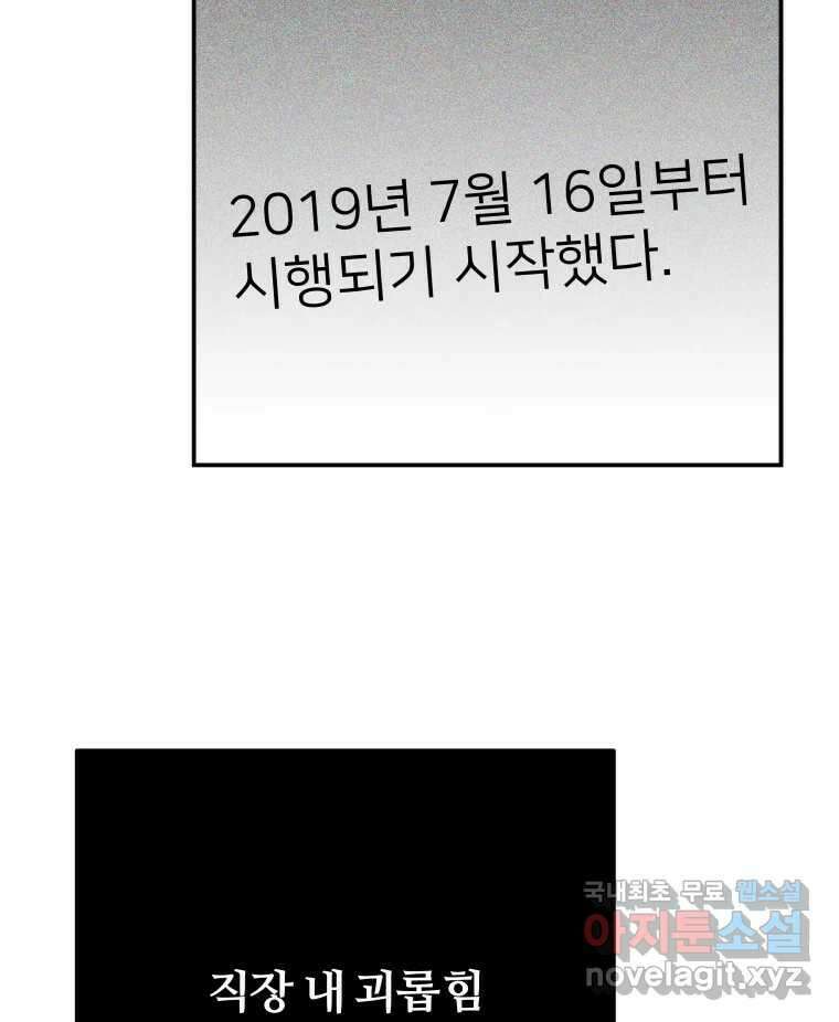하드오피스 71화 잔상 17