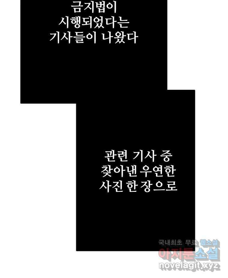 하드오피스 71화 잔상 18