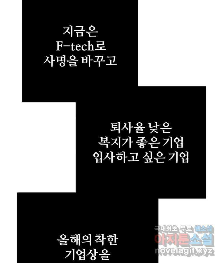 하드오피스 71화 잔상 26