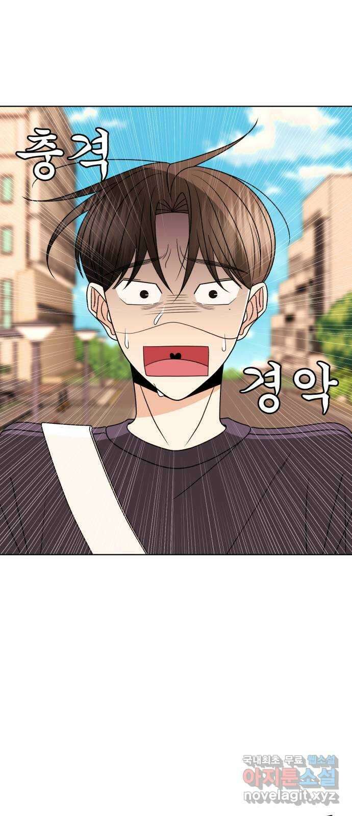 나타나주세요! 외전 4화 - 진짜 첫날밤 (♥) 3