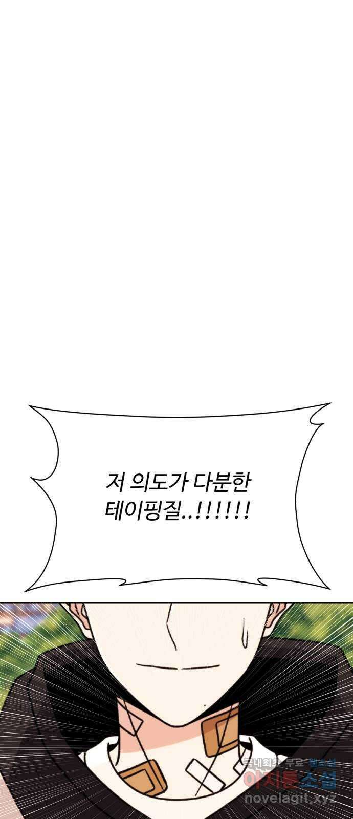 나타나주세요! 외전 4화 - 진짜 첫날밤 (♥) 10