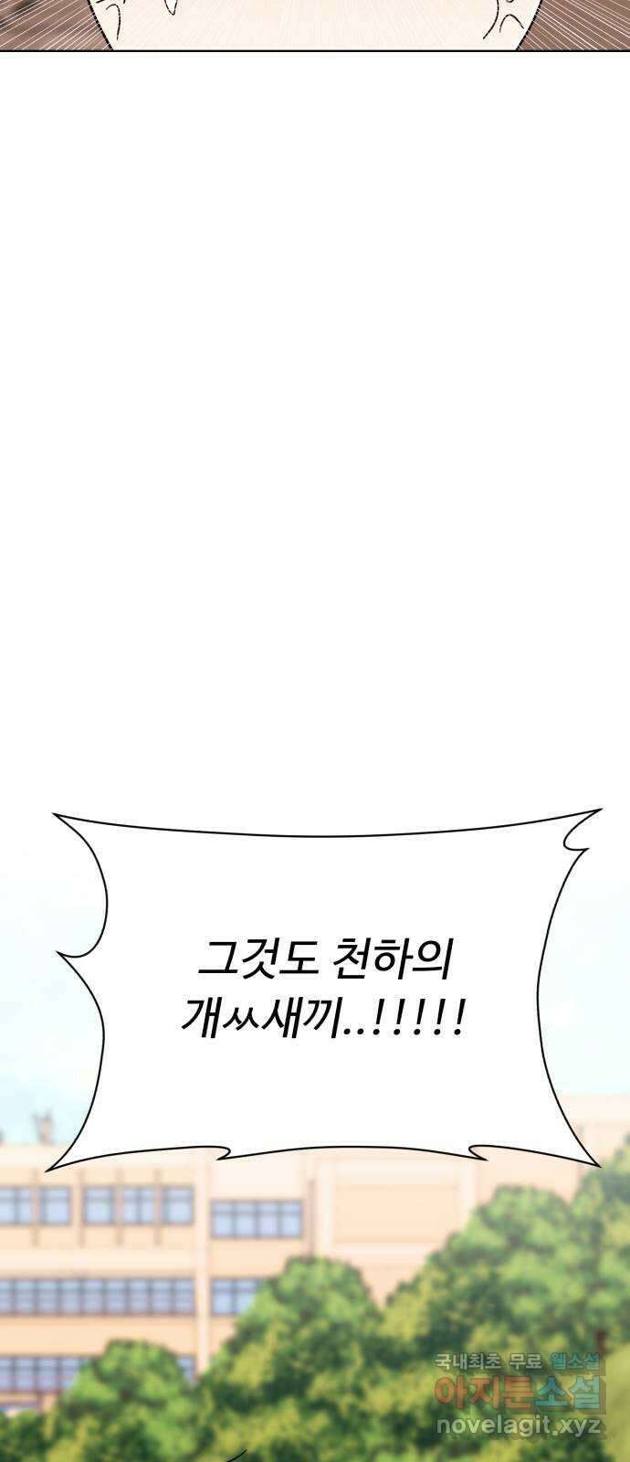 나타나주세요! 외전 4화 - 진짜 첫날밤 (♥) 12