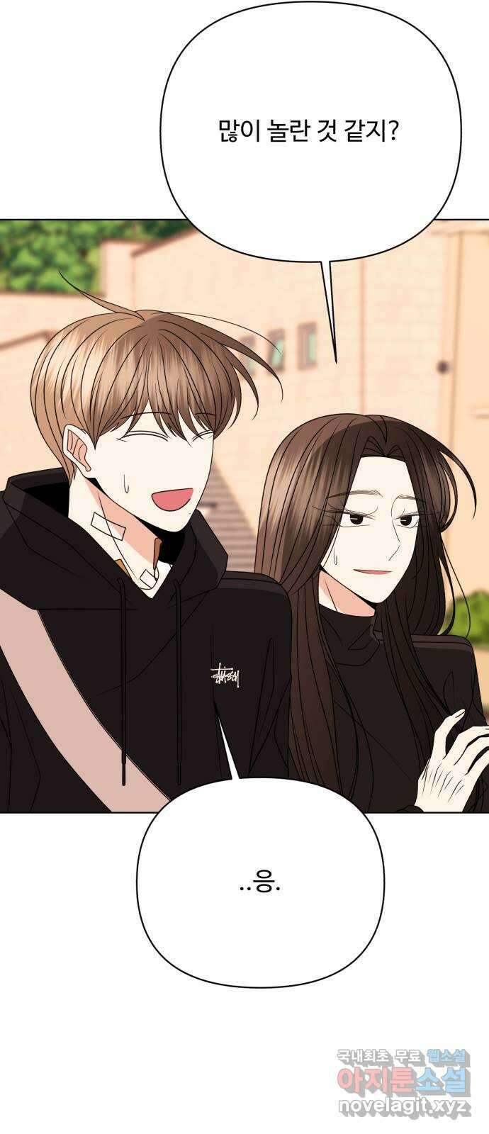 나타나주세요! 외전 4화 - 진짜 첫날밤 (♥) 14