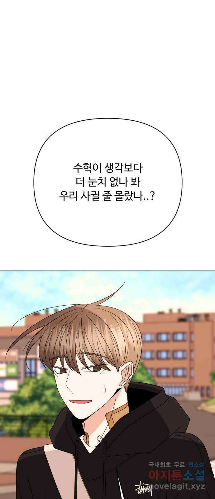 나타나주세요! 외전 4화 - 진짜 첫날밤 (♥) 15
