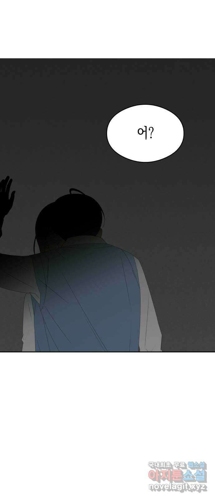 너의 순정, 나의 순정 40화 1