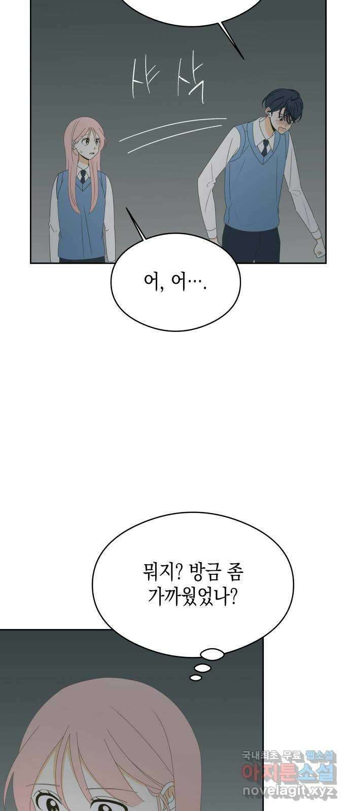 너의 순정, 나의 순정 40화 3