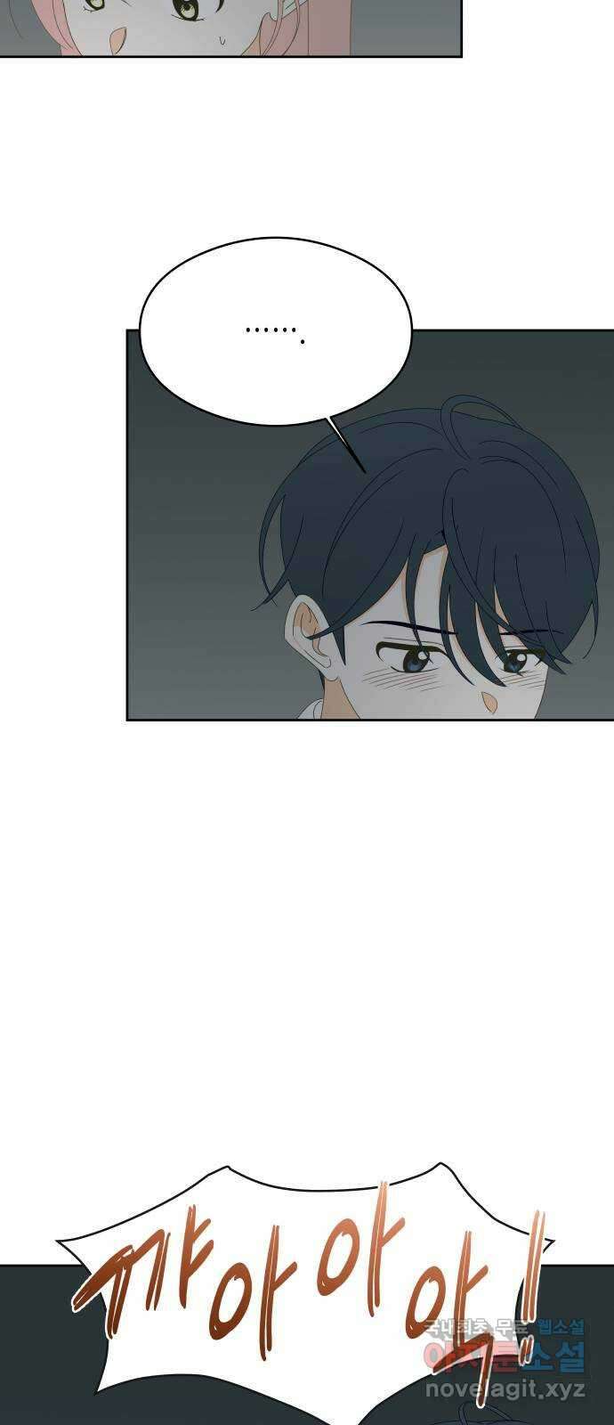 너의 순정, 나의 순정 40화 4