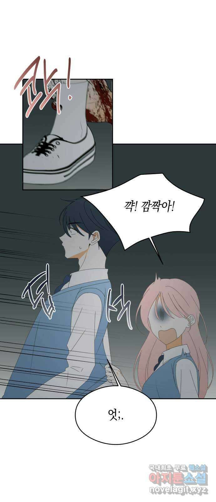 너의 순정, 나의 순정 40화 8