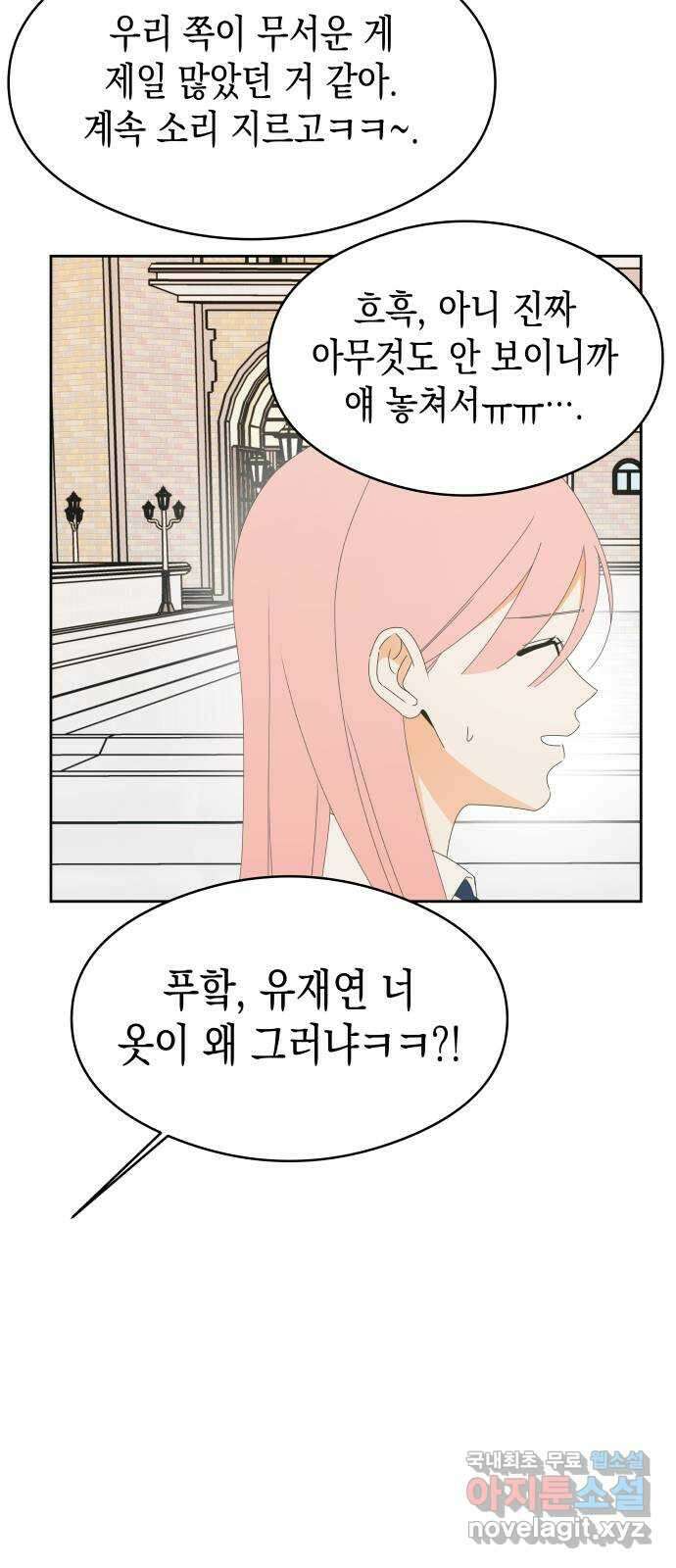 너의 순정, 나의 순정 40화 12