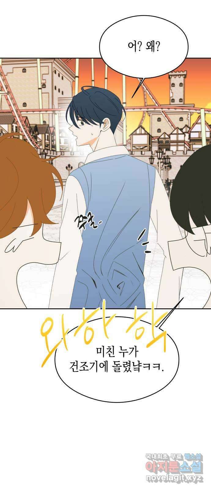 너의 순정, 나의 순정 40화 13