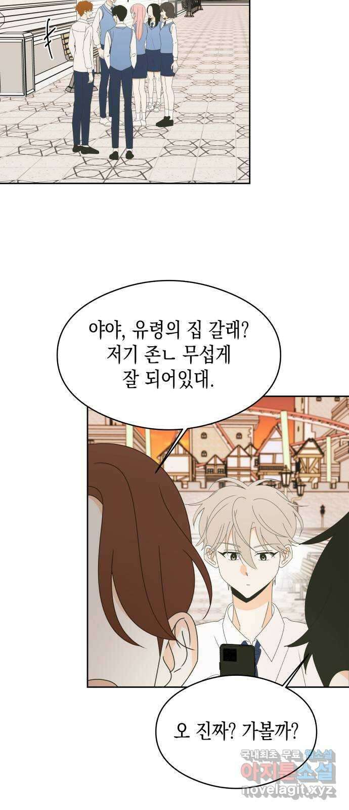 너의 순정, 나의 순정 40화 16