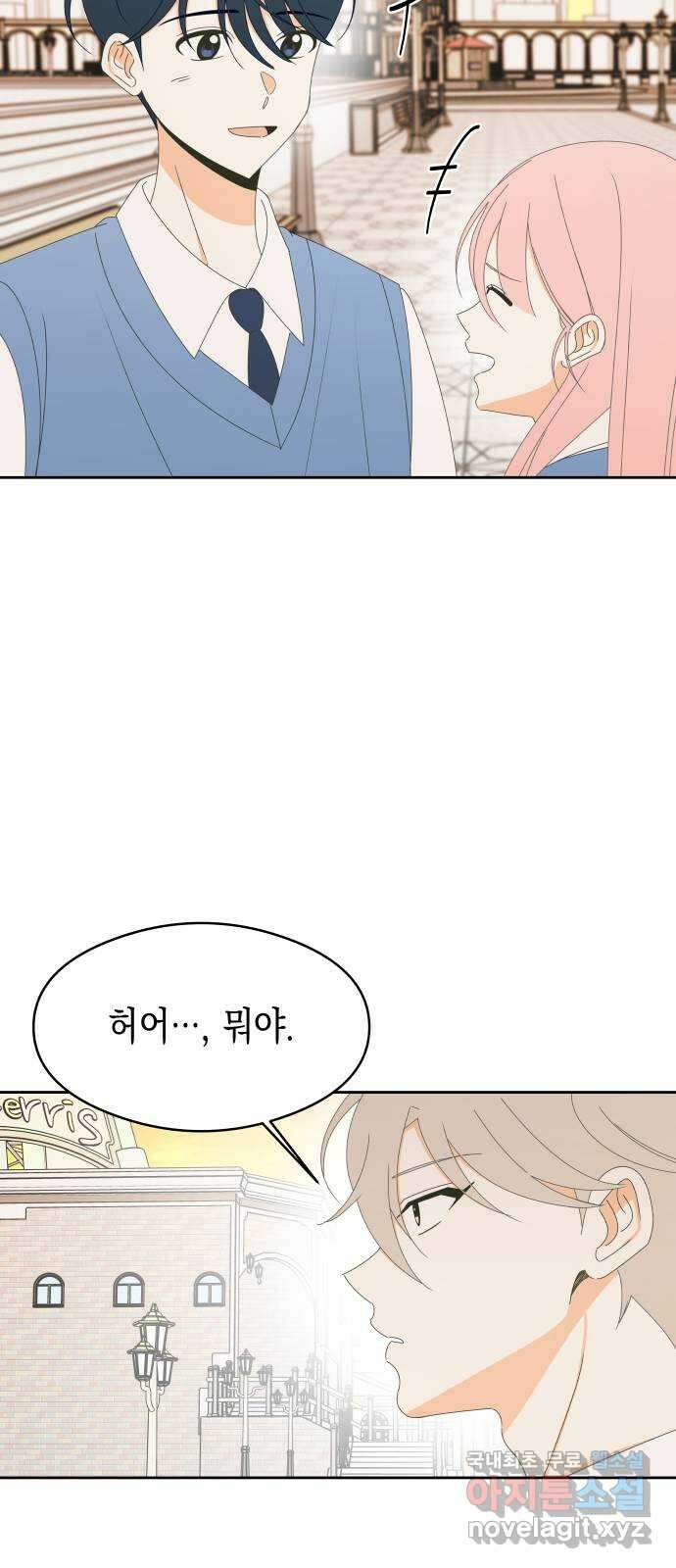 너의 순정, 나의 순정 40화 18