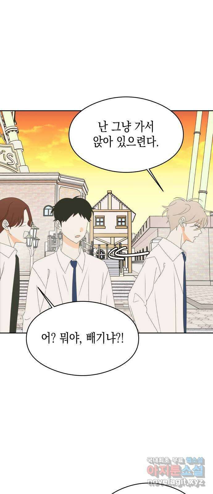 너의 순정, 나의 순정 40화 19