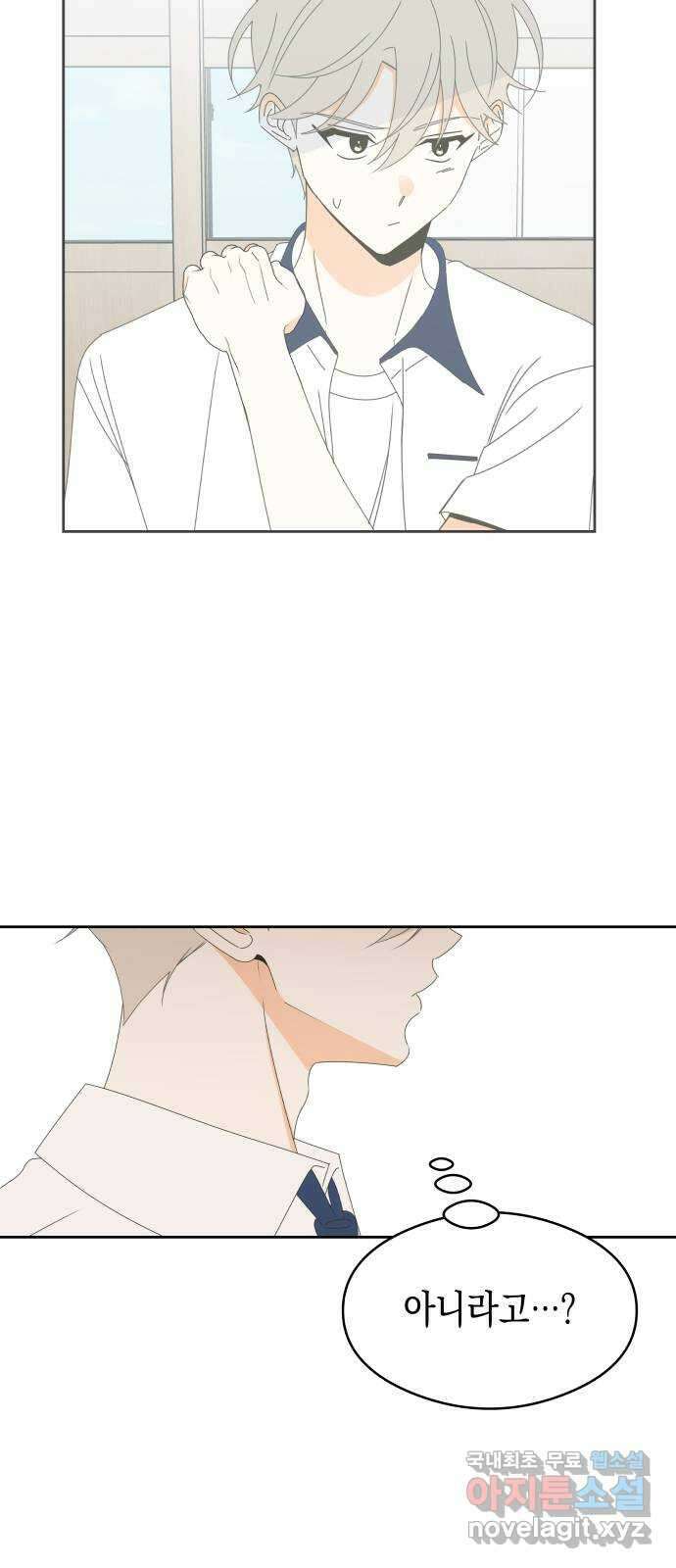 너의 순정, 나의 순정 40화 21