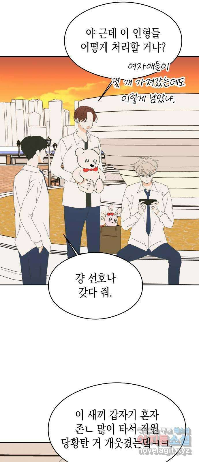 너의 순정, 나의 순정 40화 24
