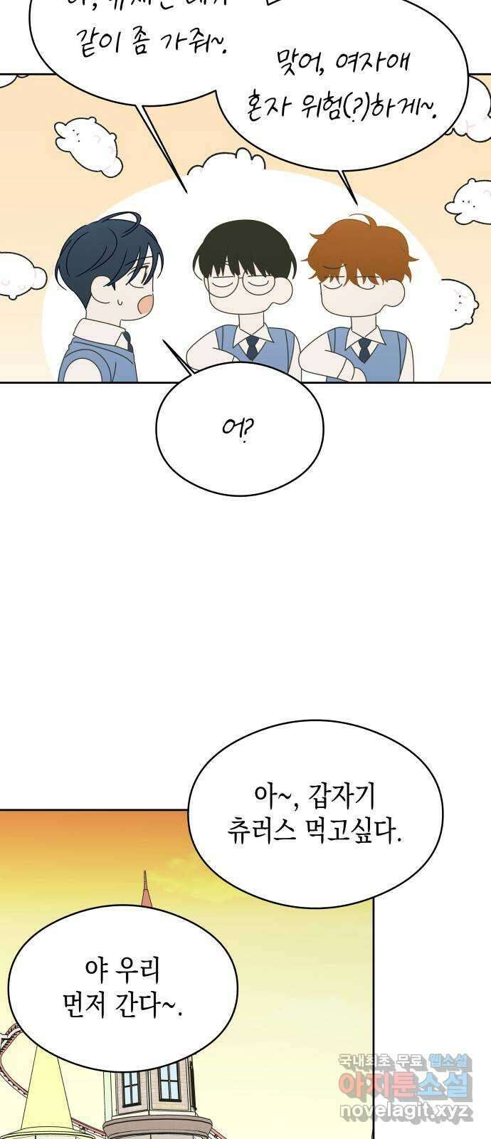 너의 순정, 나의 순정 40화 37