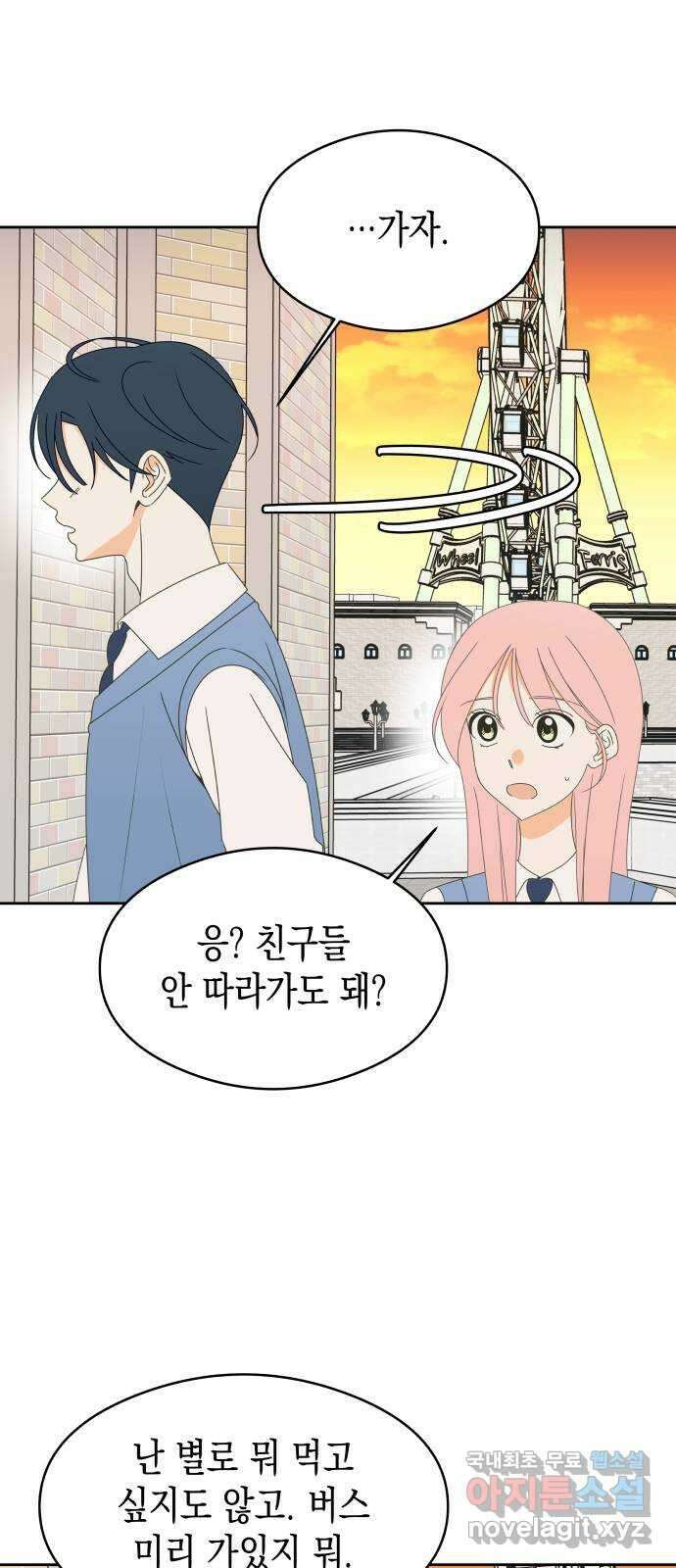 너의 순정, 나의 순정 40화 39