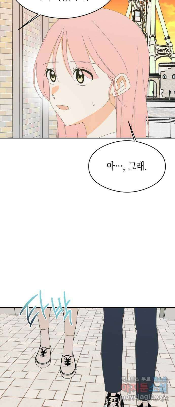 너의 순정, 나의 순정 40화 40