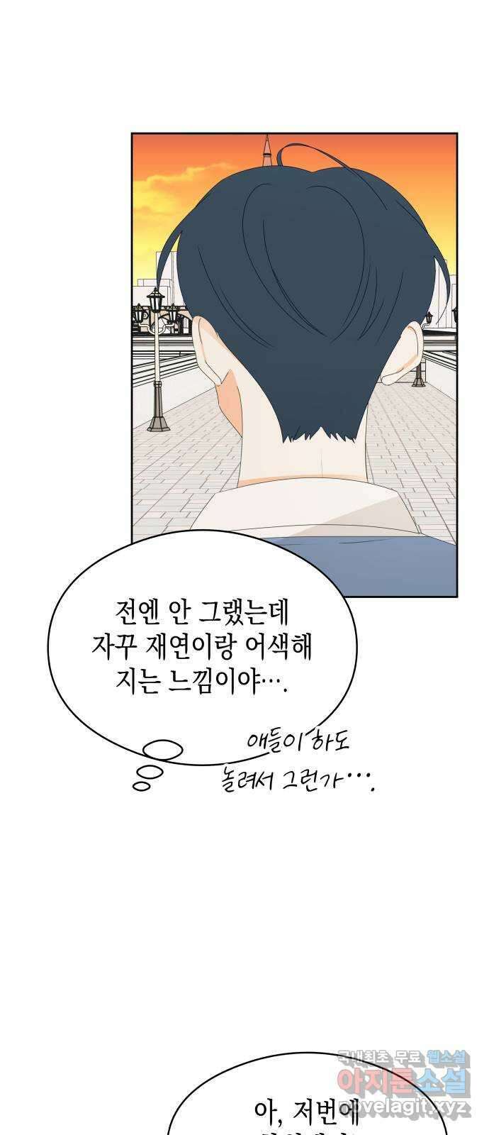 너의 순정, 나의 순정 40화 42