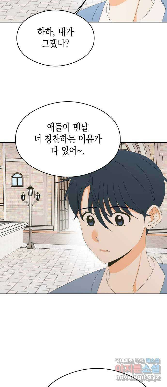 너의 순정, 나의 순정 40화 44