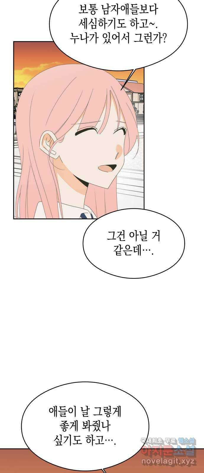 너의 순정, 나의 순정 40화 45