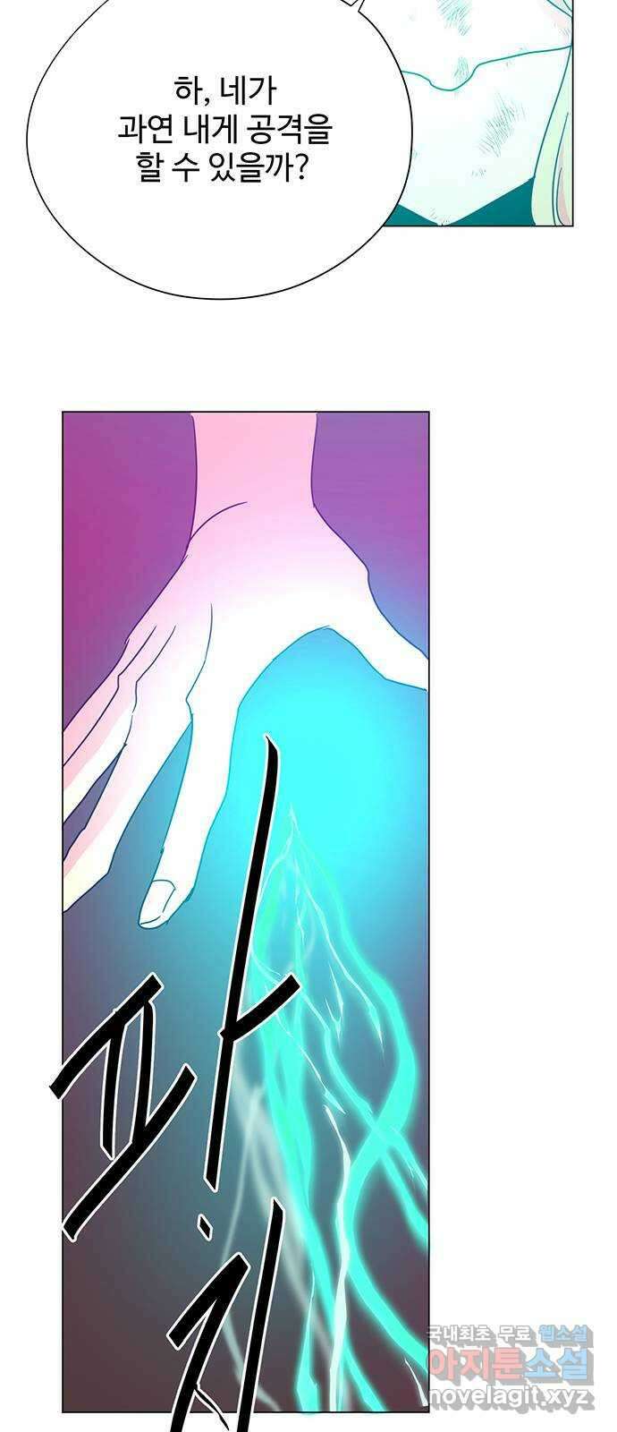 마녀이야기 43화: 돌의 힘 3