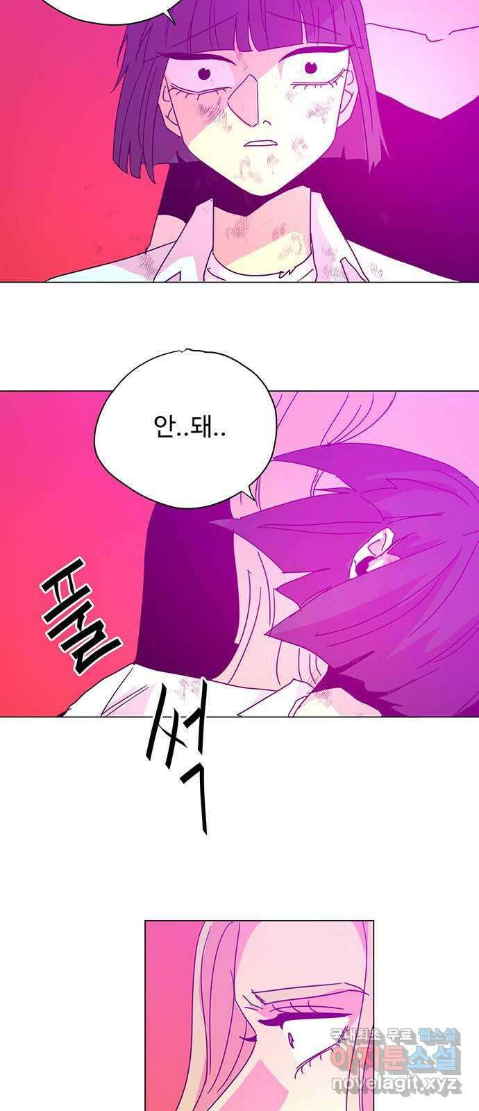 마녀이야기 43화: 돌의 힘 7