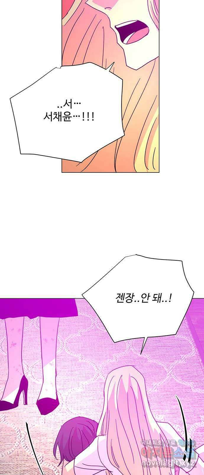 마녀이야기 43화: 돌의 힘 8