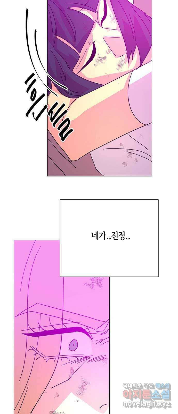마녀이야기 43화: 돌의 힘 10