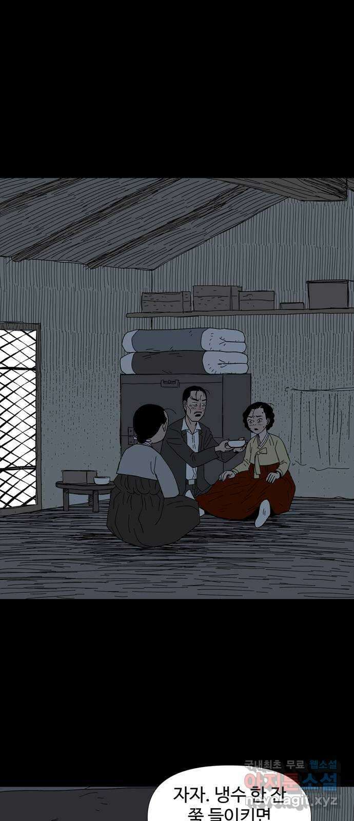 사변괴담 15화 첩9 2