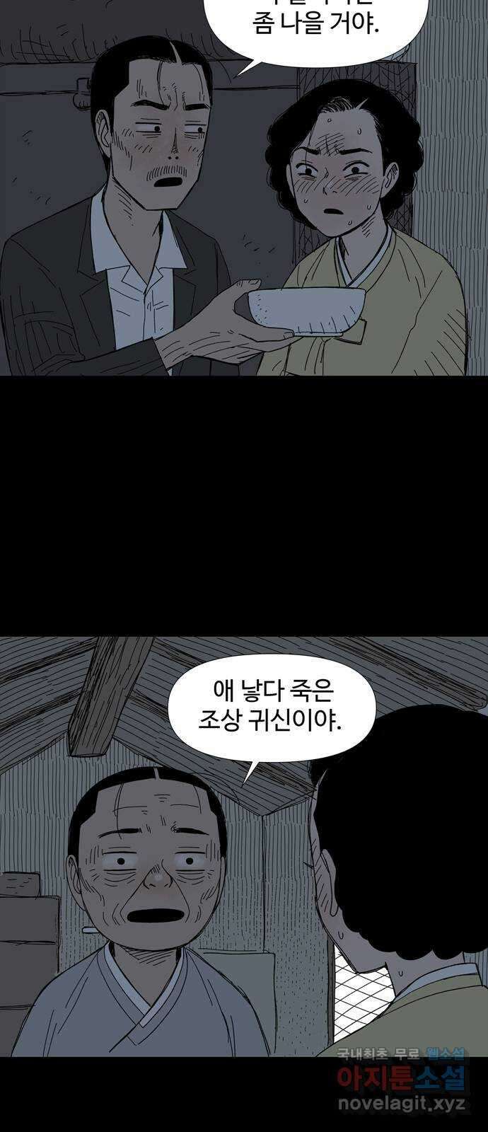 사변괴담 15화 첩9 3