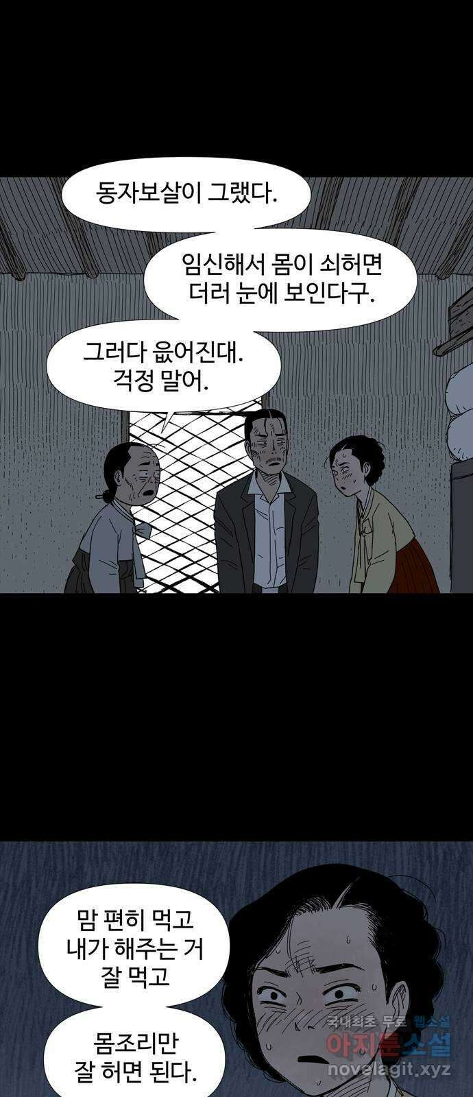 사변괴담 15화 첩9 4