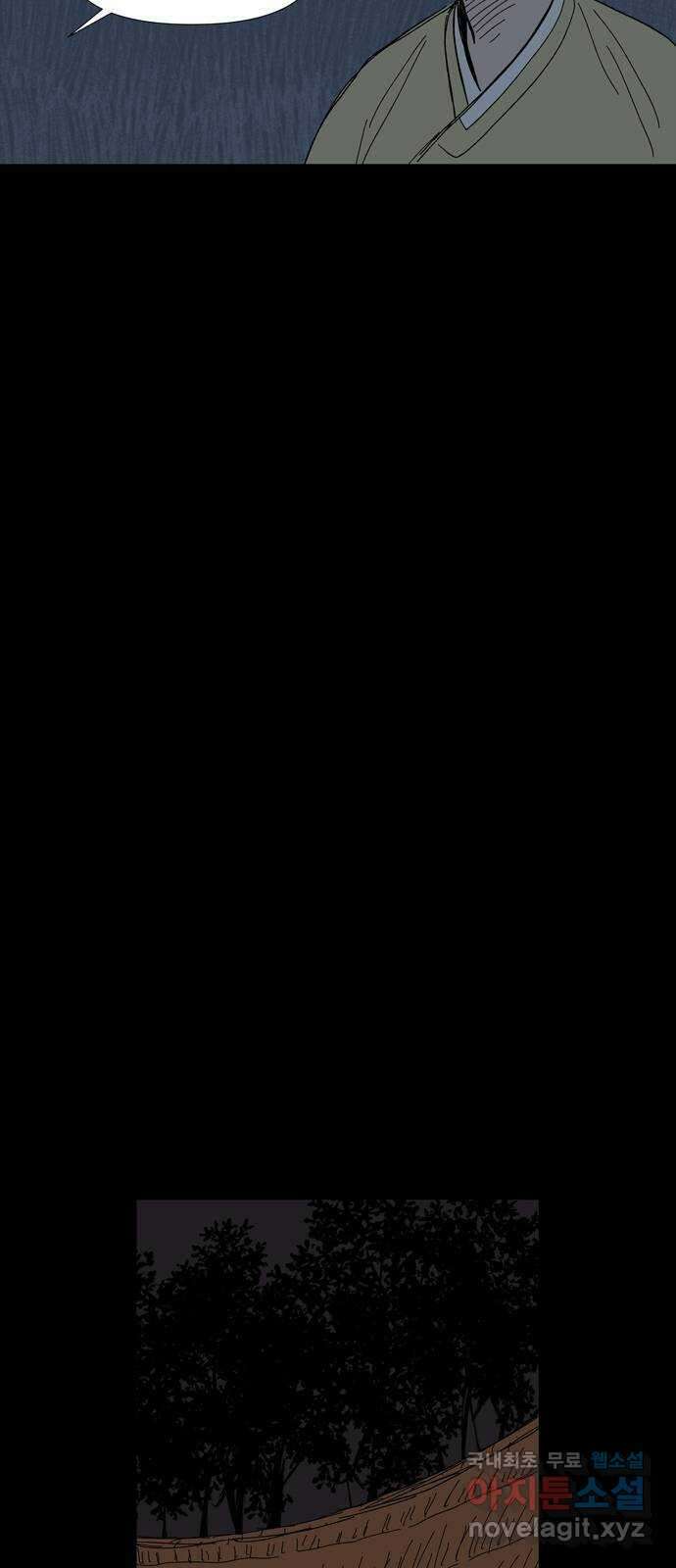 사변괴담 15화 첩9 5