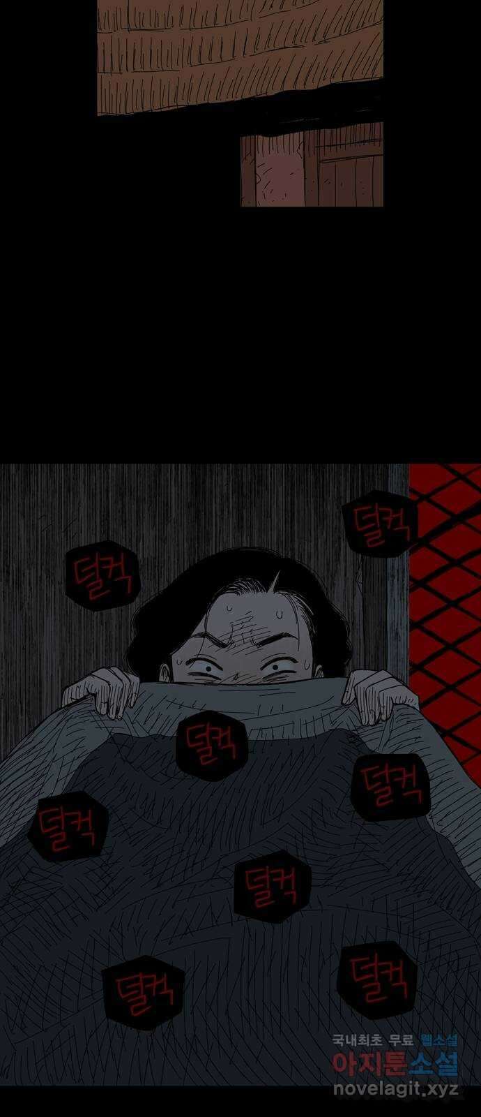 사변괴담 15화 첩9 6