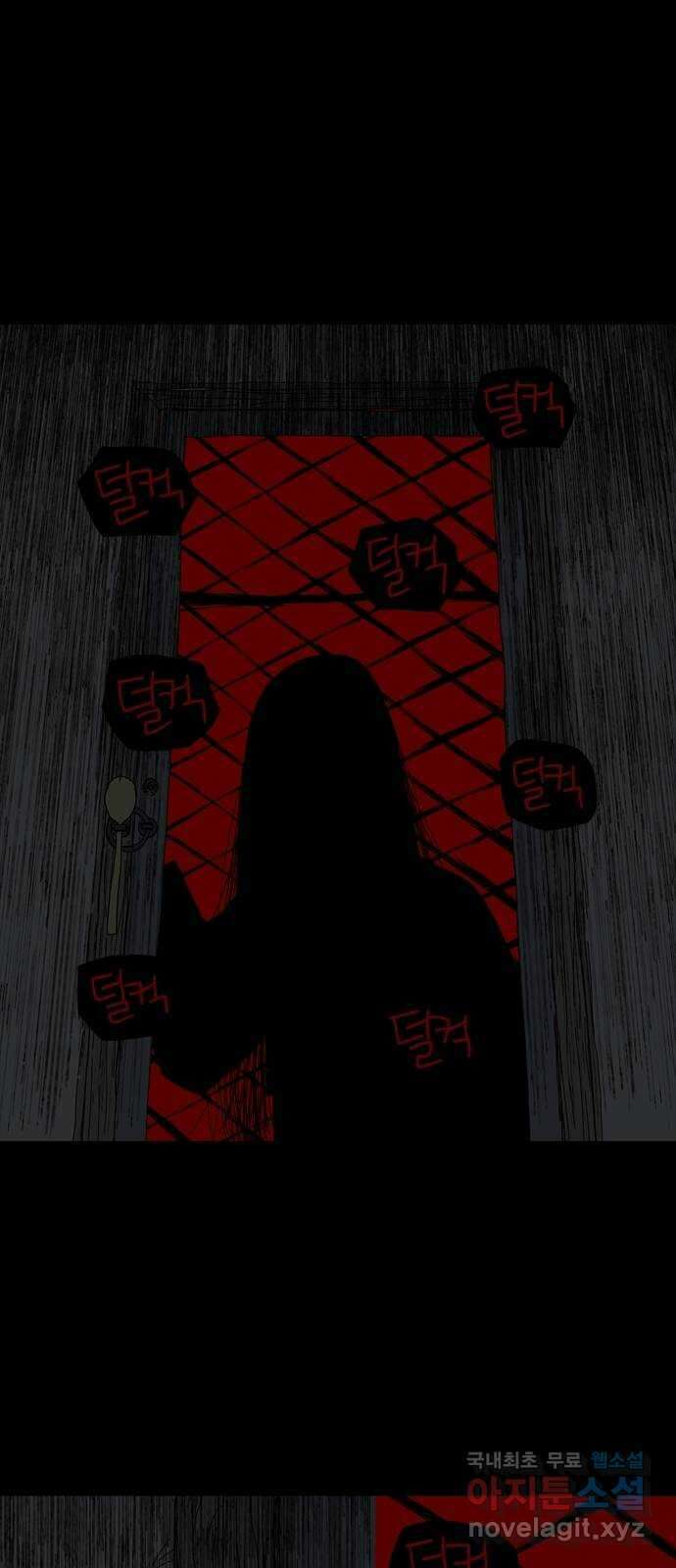 사변괴담 15화 첩9 7