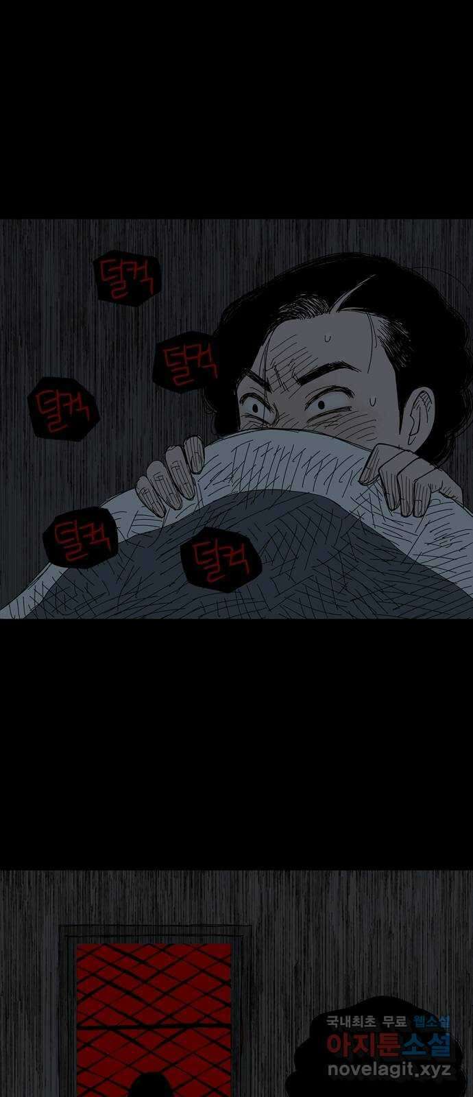 사변괴담 15화 첩9 9