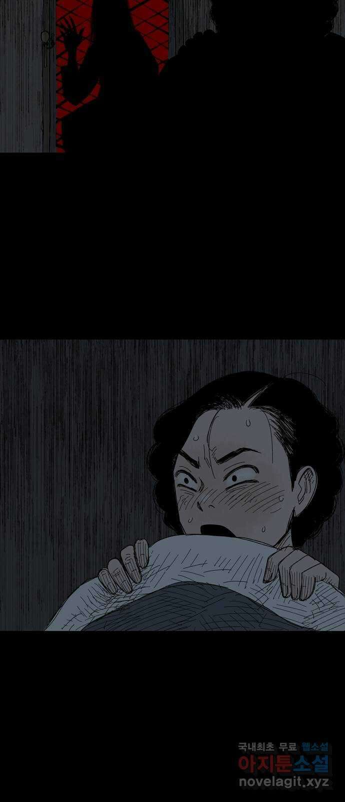 사변괴담 15화 첩9 10