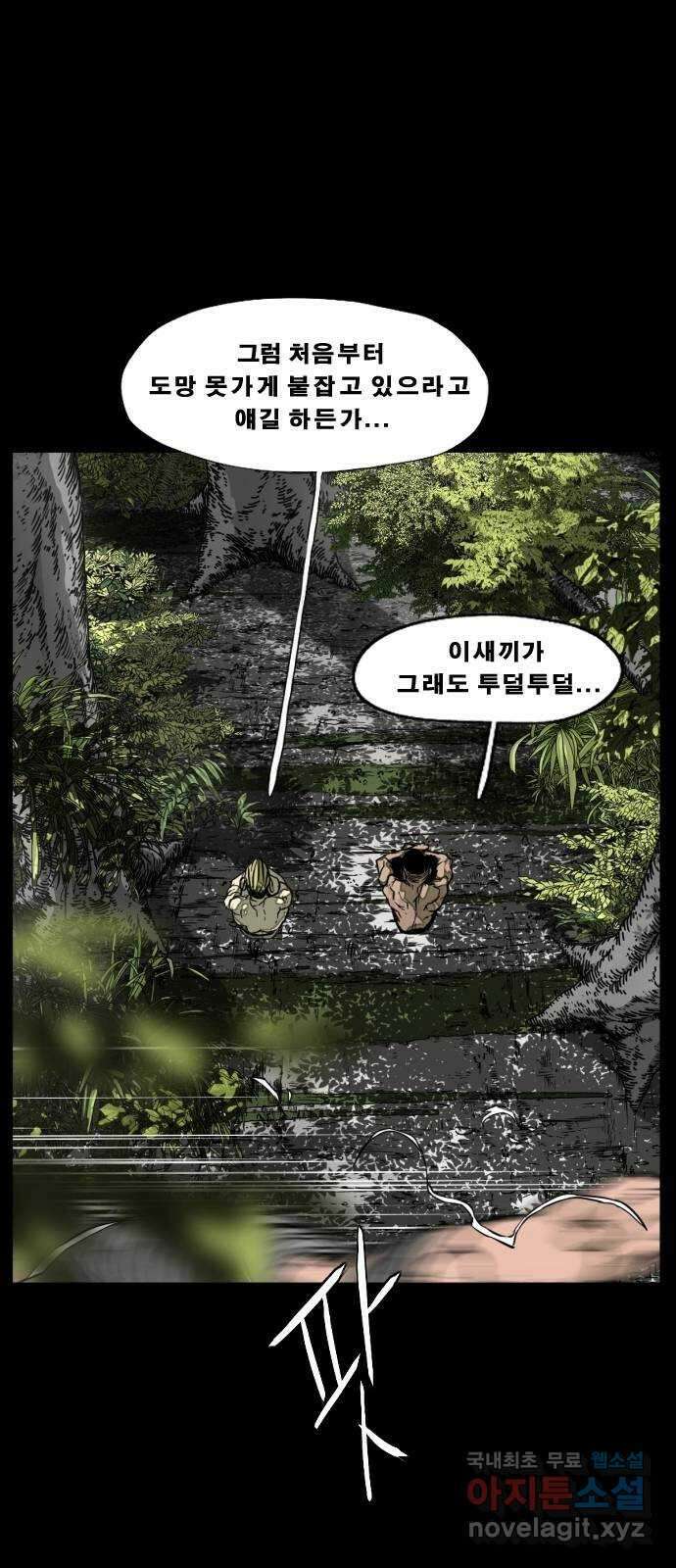 헬58 208화 1