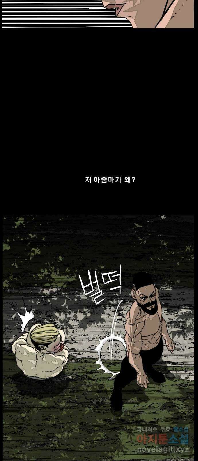헬58 208화 4