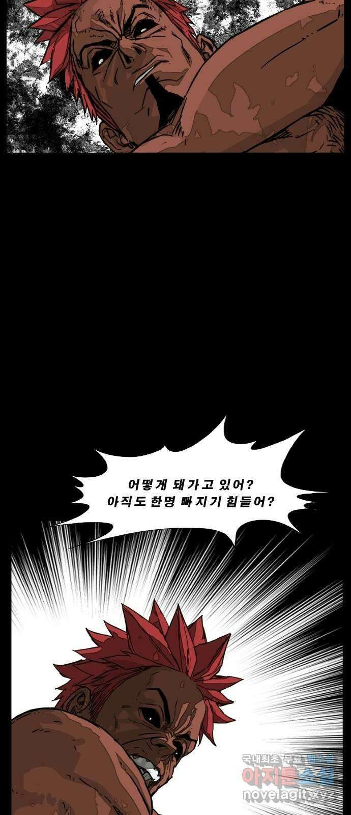 헬58 208화 16
